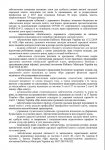 Пропозиції ЦК Профспілки до державного бюджету на 2021 рік