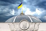 Верховна Рада України підтримала продовження воєнного стану в Україні до 21 листопада
