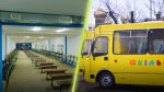Уряд затвердив надання субвенції на придбання шкільних автобусів та облаштування укриттів
