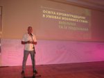 Обласний педагогічний форум Кіровоградщини - 2023