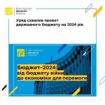 Уряд схвалив проект державного бюджету на 2024 рік