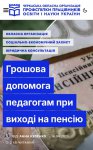 ������� �������� ��������� ��� ����� �� �����